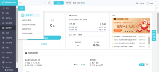 食品店ERP軟件 優(yōu)化企業(yè)管理的智能解決方案