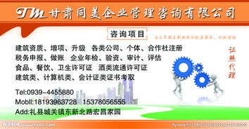 企業管理公司名片設計 專業形象與高效溝通的藝術